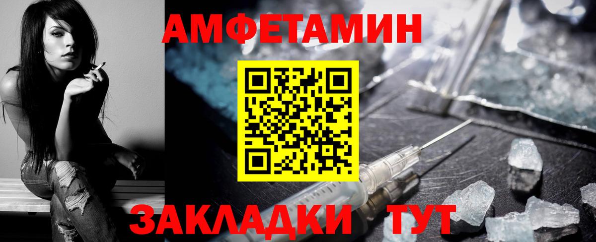 АМФЕТАМИН VHQ  Вход с VPN  Amphetamine    как войти  Родники 