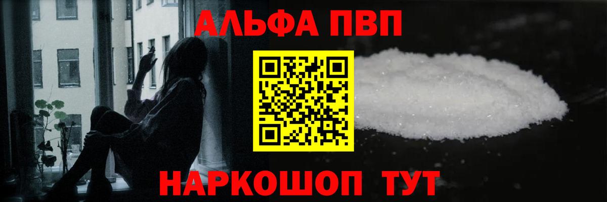 Alpha PVP СК КРИС  Вход с VPN  A-PVP  Родники  Alfa_PVP VHQ 