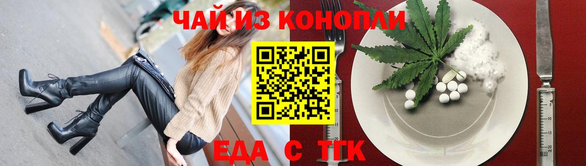 Cannafood конопля  Вход с VPN  Родники 