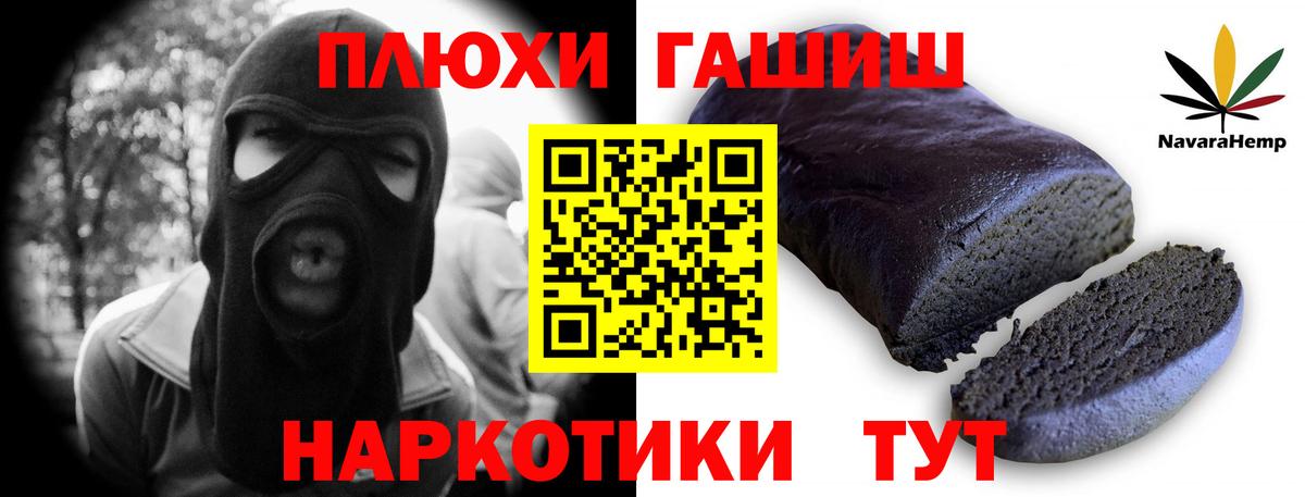 ГАШИШ ice o lator  Вход с VPN  Гашиш Ice-O-Lator  Родники 