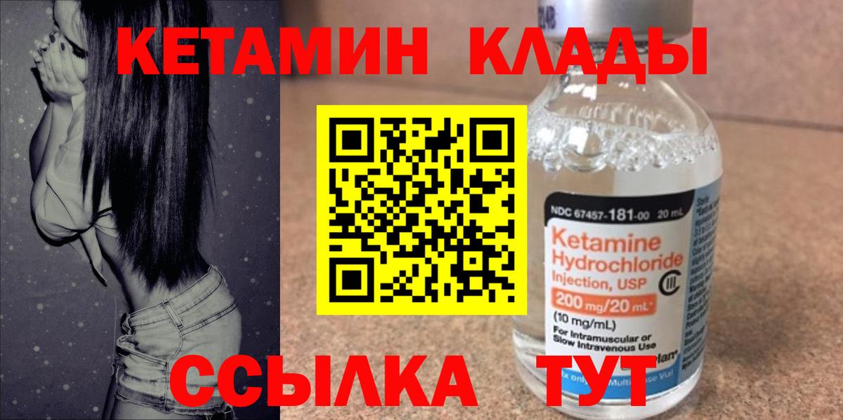 КЕТАМИН ketamine  Кетамин VHQ  Вход с VPN  Родники 