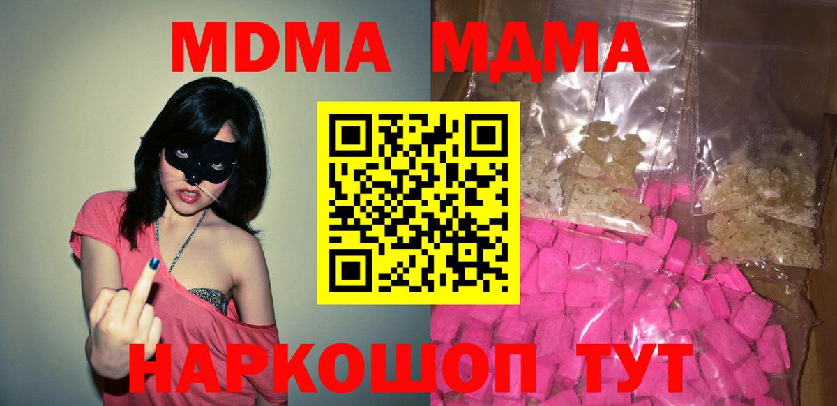 МДМА кристаллы Родники