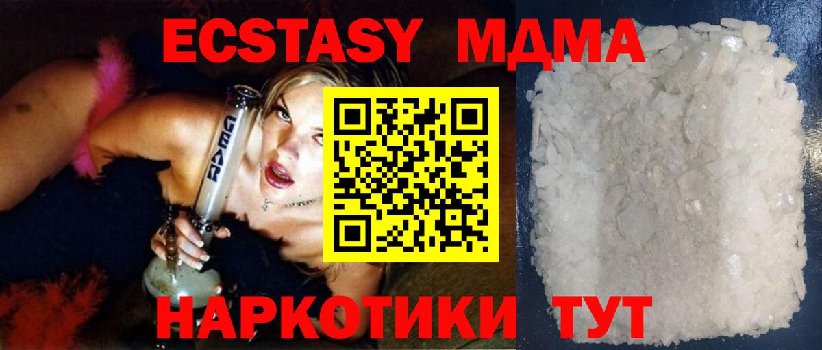 Родники  MDMA молли  МДМА crystal  Вход с VPN 