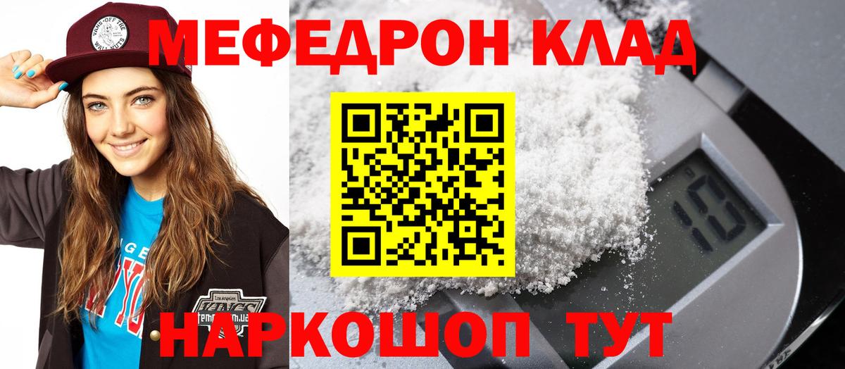 МЕФ мука Родники
