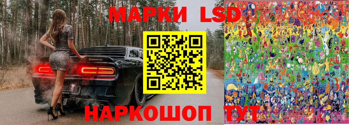 Наркотические марки 1500мкг  Марки 25I-NBOMe  Родники  Вход с VPN  купить закладку  Наркотические марки 1500мкг 