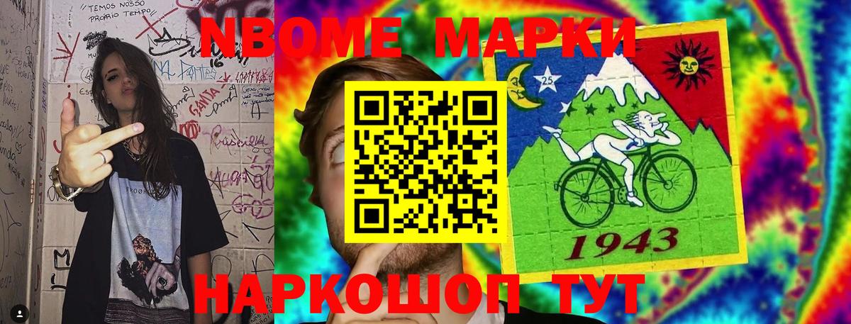 Марки N-bome 1,8мг Родники