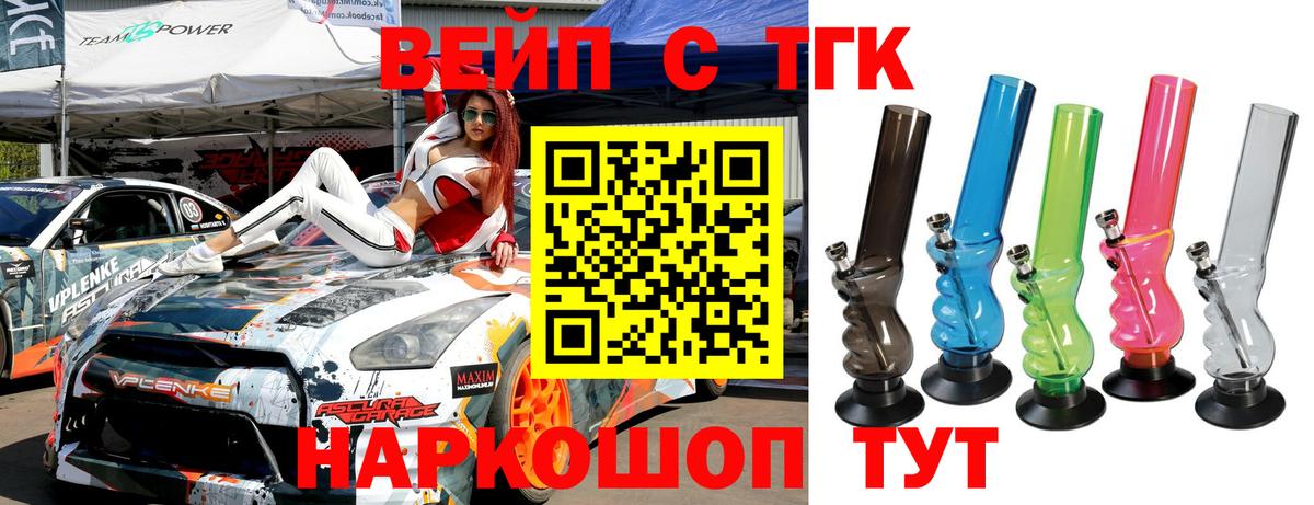 Дистиллят ТГК вейп  Вход с VPN  ТГК гашишное масло  Родники 